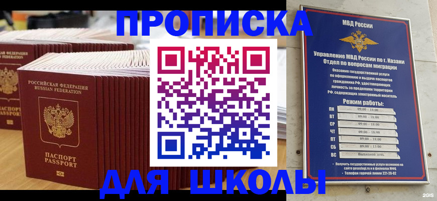 прописка ребенка в Конаково