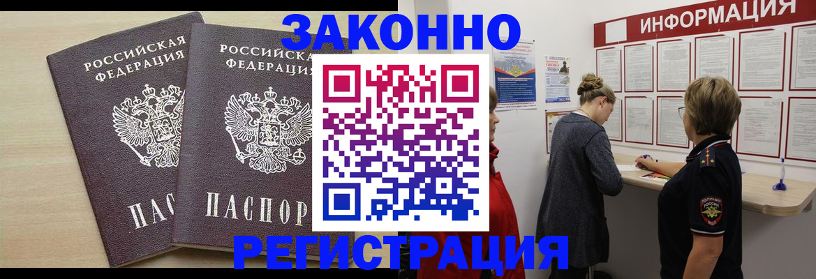 прописка поиск в Конаково